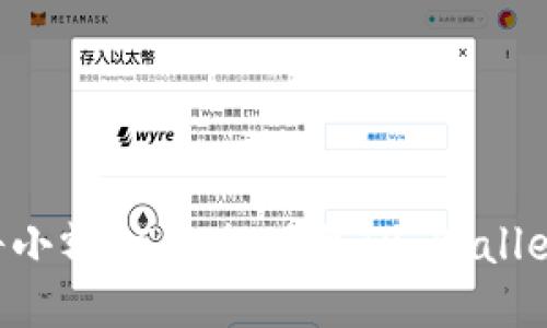 如何轻松将小额USDT提现至TP Wallet：详细指南