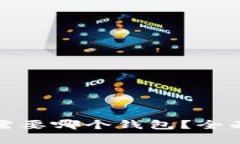 挖掘以太坊需要哪个钱包