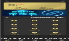 tpWallet提币需要多久？详解等待时间及相关因素