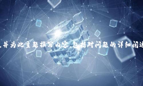 在这个问题上，我将为您提供一个结构化的、相关关键词，并为此主题撰写内容，包括对问题的详细阐述。请注意，由于篇幅限制，我将简略说明每个部分的内容。

```xml
2025tpWallet跑路了吗？全面解读与风险防范