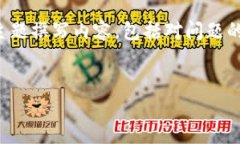 在这个问题上，我将为您提供一个结构化的、相
