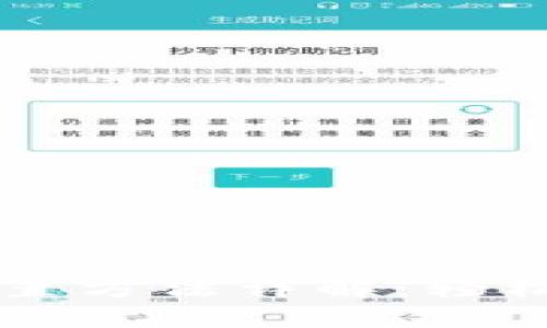 比特币钱包支付设置方法详解：轻松掌握虚拟货币交易