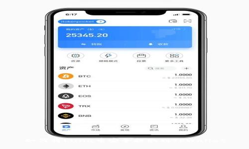 如何将Luna币安全提取到TPWallet
