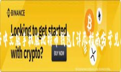 如何注册中文版手机版比