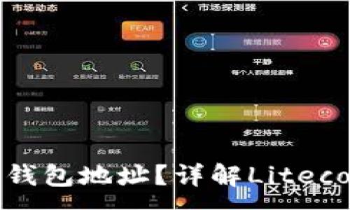 :
如何创建和管理LTC以太坊钱包地址？详解Litecoin与Ethereum的协同使用