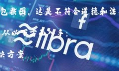 不要直接复制或使用未经